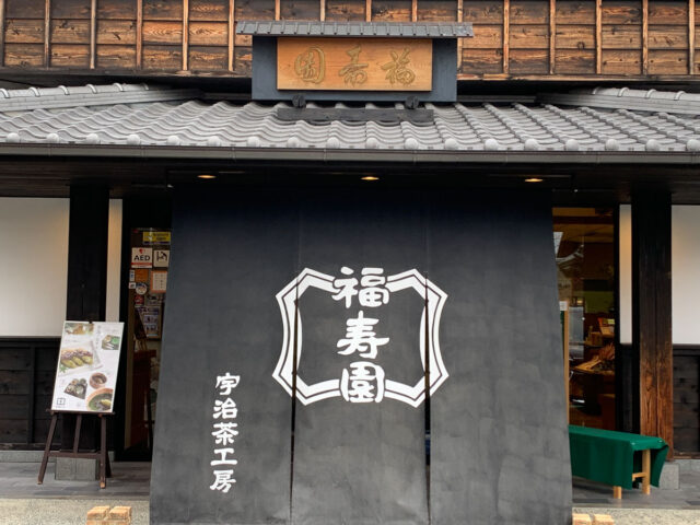 fukujuen kyoto where to buy best matcha in kyoto
